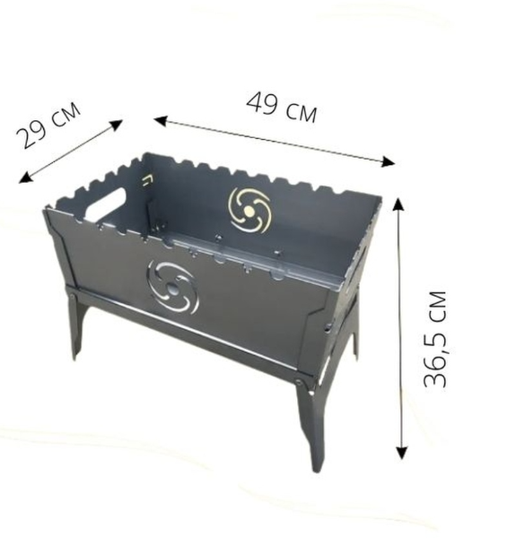 Аэро мангал складной "Торнадика" 30х50х40 см.